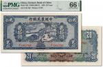 民国二十九年（1940年）中国农业银行大业版贰拾圆一枚