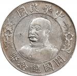 黎元洪像开国纪念壹圆无帽 PCGS AU Details CHINA. Dollar, ND (1912). Wuchang Mint.