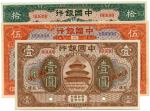 Banknotes.  China - Republic, General Issues. Bank of China: Specimen $1 (brown), $5 (orange) and $1