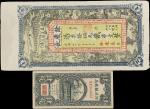 CHINA--MISCELLANEOUS. Lot of (2). Hopei Metropolitan Bank & Private Issue. 2 Chaun & 4 Copper Coins,