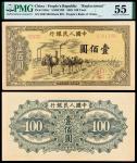 1949年第一版人民币壹佰圆“驮运”补号券/PMG 55