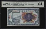 民国十四年西北银行壹&伍圆。两张。CHINA--MILITARY. Lot of (2). Bank of the Northwest. 1 & 5 Yuan, 1925. P-S3872b & S3