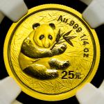 2000年熊猫纪念金币1/4盎司 NGC MS 70