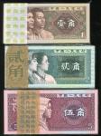 1980年中国人民银行壹，贰，伍角各一百枚连号，均UNC