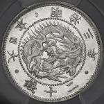 日本 旭日竜二十銭銀貨 Rising sun dragon 20Sen 明治3年(1870) PCGS-MS66 -FDC