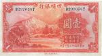 民国廿二年（1933年）四明银行壹圆，上海地名，绿号码，九五成新