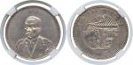 COINS . CHINA - REPUBLIC, GENERAL ISSUES. Hsu Shih-Chang: Silver Dollar, Year 10 (1921), Obv ¾-facin