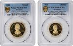 COLOMBIA. Duo of Gold Denominations (2 Pieces), 1988. Both PCGS PROOF-69 Deep Cameo Certified.