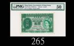 1955年香港政府一圆，1T444222号1955 Government of Hong Kong $1 (Ma G14), s/n 1T444222. PMG 50