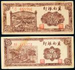 民国三十一年（1942年）冀南银行壹百圆、贰百圆各一枚