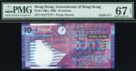 2002年香港政府10元，幸运号GX777777, PMG67EPQ