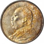 民国三年袁世凯像一圆银币。