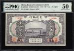 民国三年交通银行壹佰圆。CHINA--REPUBLIC. Bank of Communications. 100 Yuan, 1914. P-120c. S/M#C126-126. PMG About