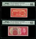 1934 及 1935年广东省银行1毫2枚，无地名，编号6895806 及 C217739，分别PMG 66EPQ及65EPQ
