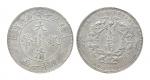 光绪三十年湖北省造大清银币库平一两（小字版）一枚，完全未使用品