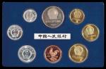 1988年宁夏回族自治区成立三十周年纪念1元样币 完未流通