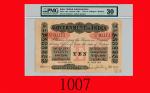 1917年英治印度政府10卢比，极罕见Government of India, British Admin., Bombay, 10 Rupees, 25/6/1917, s/n CC91 04474