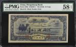 民国三十三年蒙疆银行拾圆。(t) CHINA--PUPPET BANKS.  Mengchiang Bank. 10 Yuan, ND (1944). P-J108c. PMG Choice Abou