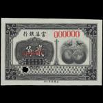 CHINA--PROVINCIAL BANKS. Fu-Tien Bank. 20 Cents, ND (1921). P-S3012pe.