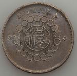 Trio of High Grade Crowns, Szechuan Dollar 1912, KM-Y456, AU. Republic Dollar 1914, KM-Y329, UNC. Re