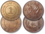 山西中华铜币十文等一组2枚 近未流通