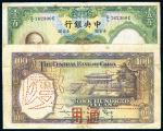 民国二十五年（1936年）中央银行华德路版壹百圆，背面印红色空心字“重庆”地名，少见版式，七五成新