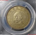 15-0629-1-62，唐继尧维护共和纪念币（PCGS-MS62）