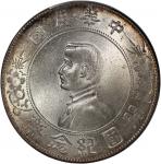 孙中山像开国纪念壹圆普通 PCGS MS 64 China, Republic, [PCGS MS64] silver Memento dollar, ND (1927), (LM-49, Y-318