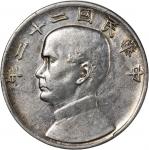 孙像船洋民国22年壹圆普通 PCGS XF 45 China, Republic, [PCGS XF45] silver dollar, Year 22 (1933), Junk Dollar, (L