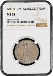 Mongolia: 50 Mongo, AH15 (1925), NGC Graded MS 61. (L&M-620), This coin exhibits areas of original l