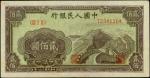 1949年第一版人民币贰佰圆。有铅笔标注。