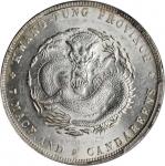 广东省造宣统元宝七钱二分银币。