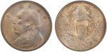 袁世凯像民国三年壹圆三角元 PCGS MS 63 CHINA: Republic, AR dollar, year 3 (1914), Y-329, L&M-63, Yuan Shi Kai in m