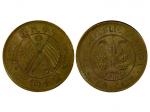 1920年中华民国当十铜元，PCGS MS65BN