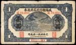 CHINA--MISCELLANEOUS. Military District of Wei Hai Wei. 1 Yuan, 1912. P-NL.