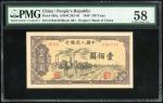 1949年一版人民币100元「驴运」，编号X II I 5764749，PMG58