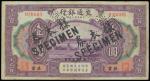 Bank of Communications, 100yuan, specimen on issued note, 1914, Peking, serial number 026605, purple