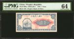 1948年第一版人民币一圆 PMG Choice Unc 64