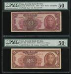 1949年银元券中央银行1元重庆地名、5元广州地名一组2枚，均PMG 50-55EPQ（2）