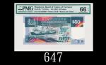 1997年新加坡船系列50元1997 Singapore Boat series $50, ND, s/n D/32 605960. PMG EPQ66 