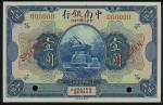 1921年中南银行1元样票，UNC。China & South Sea Bank Limited, 1 yuan, 1921, serial number 000000, specimen, blue