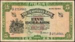 1959年香港渣打银行伍圆。HONG KONG. Chartered Bank. 5 Dollars, 1959. P-62. Very Fine.