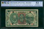 1912年中国银行兑换券1元样钞，打孔注销，东三省地名，编号A175276，PCGSB 53，罕有