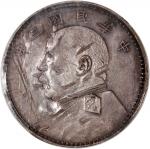 袁世凯像民国三年壹圆军阀版 PCGS XF Details China, Republic, [PCGS XF] silver dollar, Year 3 (1914), "Fatman Dolla