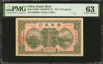 民国六年湖南银行铜元叁拾枚。 CHINA--PROVINCIAL BANKS. Hunan Bank. 30 Coppers, 1917. P-S2058. PMG Choice Uncirculat