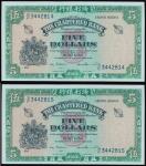 The Chartered Bank, $5, no date (1962-1970), consecutive pair, serial numbers S/F 34422814 and 815, 