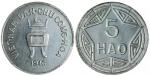 1946年越南5毫样币，PCGS PR65， 罕见早期越南样币。Vietnam, 5 Hao, proof, 1946, value raised in star on the reverse,(KM