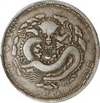 云南省造光绪元宝三钱六分老龙 PCGS VF 25 (t) CHINA. Yunnan. 3 Mace 6 Candareens (50 Cents), ND (1908). Kunming Mint