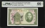 民国二十年广东省银行伍圆。(t) CHINA--PROVINCIAL BANKS.  The Kwangtung Provincial Bank. 5 Dollars, 1931. P-S2422d.