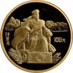 1995年《三国演义》系列(第1组)纪念金币1盎司一套4枚 完未流通 CHINA. Proof Set (4 Pieces), 1995. Shanghai Mint.